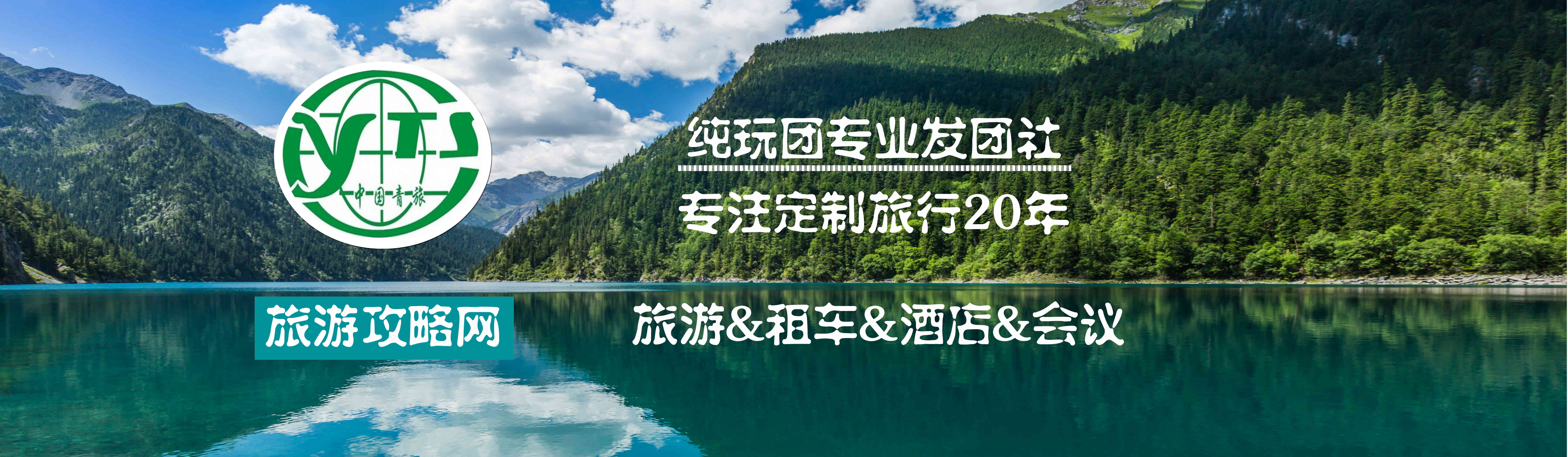 游記攻略幻燈片